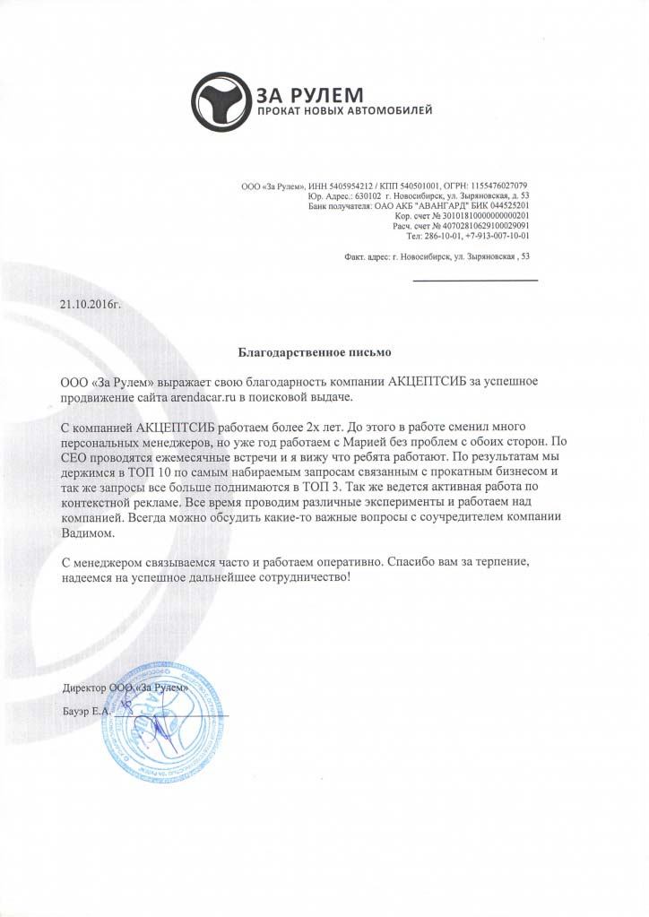 акцептсиб.jpg